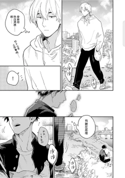 Page 13 of Kasenshiki RomiJuli Kousou Kyoku | 河岸的爱情抗争曲 Ch. 1-4