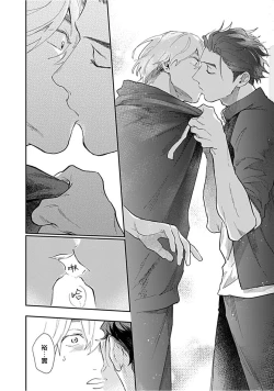 Page 142 of Kasenshiki RomiJuli Kousou Kyoku | 河岸的爱情抗争曲 Ch. 1-4