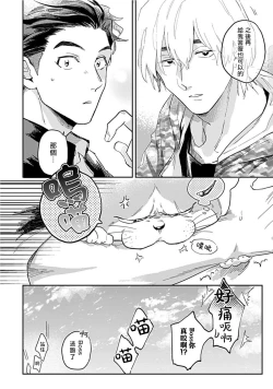 Page 41 of Kasenshiki RomiJuli Kousou Kyoku | 河岸的爱情抗争曲 Ch. 1-4