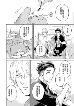 Page 43 of Kasenshiki RomiJuli Kousou Kyoku | 河岸的爱情抗争曲 Ch. 1-4