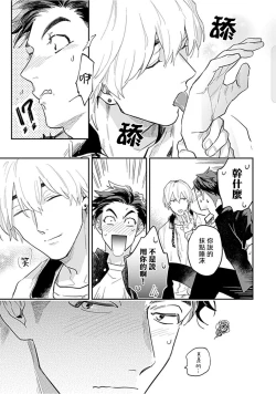 Page 48 of Kasenshiki RomiJuli Kousou Kyoku | 河岸的爱情抗争曲 Ch. 1-4