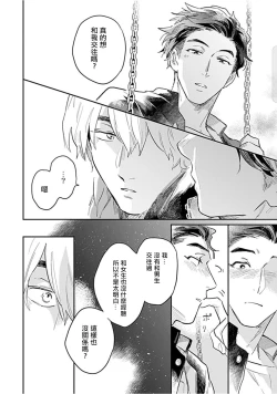 Page 63 of Kasenshiki RomiJuli Kousou Kyoku | 河岸的爱情抗争曲 Ch. 1-4