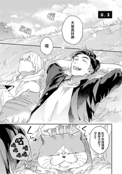 Page 74 of Kasenshiki RomiJuli Kousou Kyoku | 河岸的爱情抗争曲 Ch. 1-4