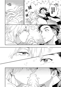 Page 77 of Kasenshiki RomiJuli Kousou Kyoku | 河岸的爱情抗争曲 Ch. 1-4