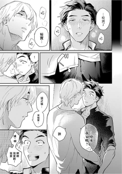 Page 88 of Kasenshiki RomiJuli Kousou Kyoku | 河岸的爱情抗争曲 Ch. 1-4