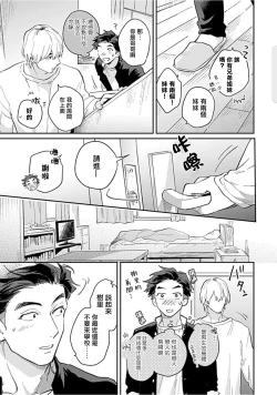 Page 90 of Kasenshiki RomiJuli Kousou Kyoku | 河岸的爱情抗争曲 Ch. 1-4