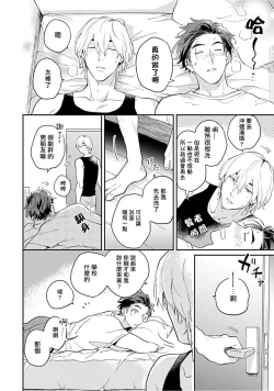 Page 99 of Kasenshiki RomiJuli Kousou Kyoku | 河岸的爱情抗争曲 Ch. 1-4