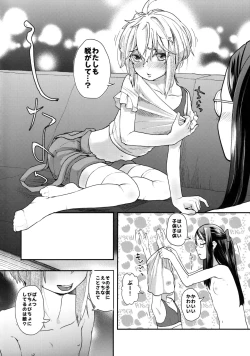 Page 15 of Yurippu Life R18