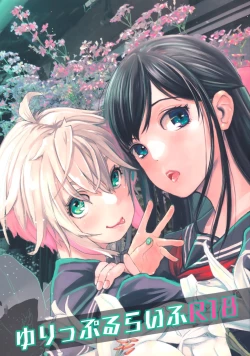 Page 1 of Yurippu Life R18