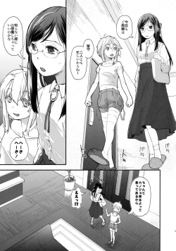 Page 4 of Yurippu Life R18