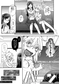 Page 6 of Yurippu Life R18
