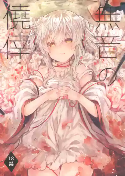 Download Muon no Gyoukou | The Unforseen Fortune