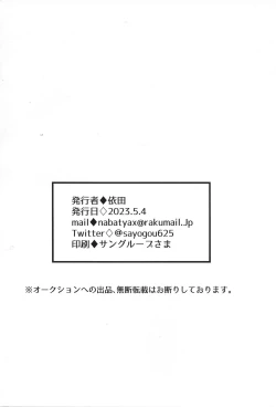 Page 24 of Puranetari romansu YuOh! Go Rush!)