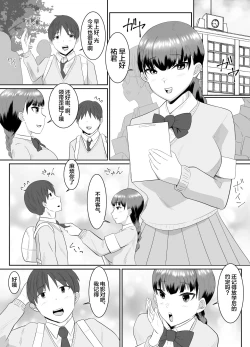 Page 7 of Boku no Suki na Kyonyuu Osananajimi ga Charao Senpai no Kanojo ni Natta Hi