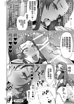 Page 45 of Maou-gun no Moto Kanbu ga Yuusha ni Makete Mesu ni Sareru Hanashi 1