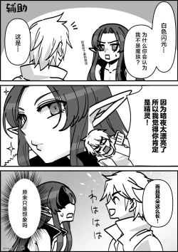 Page 49 of Maou-gun no Moto Kanbu ga Yuusha ni Makete Mesu ni Sareru Hanashi 1