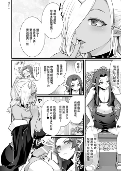 Page 57 of Maou-gun no Moto Kanbu ga Yuusha ni Makete Mesu ni Sareru Hanashi 1