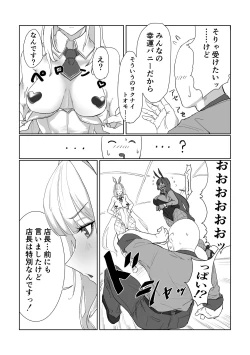 Page 5 of Twin Bunny's Extra Fortune Charge
