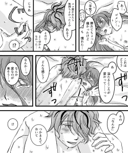 Page 21 of Canvas ni wa Kakenai Yoru