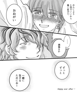 Page 30 of Canvas ni wa Kakenai Yoru