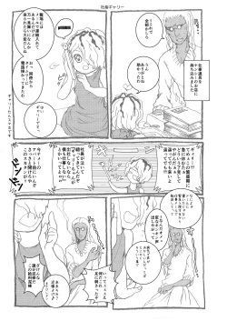Page 24 of Ib Manga