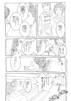 Page 27 of Ib Manga
