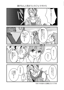 Page 4 of Ib Manga