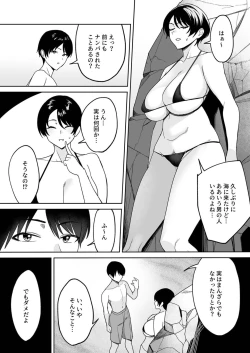 Page 5 of Gibo-san wa boku no mono 4