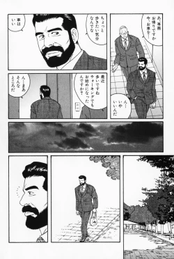 Page 2 of Shinkei-sei Ien