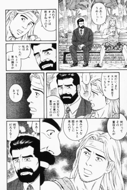 Page 4 of Shinkei-sei Ien