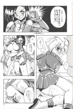 Page 6 of SEMEDAIN G vol.2