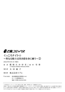 Page 71 of Kukkoro Night107话