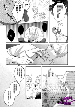 Page 95 of Kukkoro Night107话