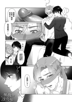 Page 11 of sa re tai aizu｜求爱信号