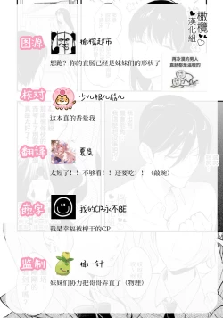 Page 7 of kanozyo mo ti ara tin o nii tyan ha hutanari imouto tuinzu no niku benki｜哥哥明明有女友却是扶她双胞胎妹妹的肉便器