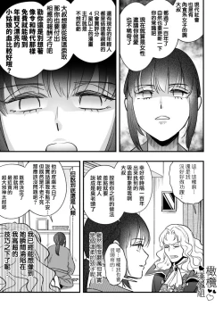 Page 4 of no zya rori kyuuketuki ozisan、100 nen buri ni ara ta na seiheki ni meza meru｜萝莉吸血鬼大叔、时隔一百年觉醒了新的性癖