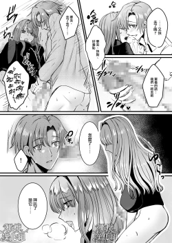 Page 11 of kareshi ni gyakuanaru FUCK｜逆推男友后穴FUCK