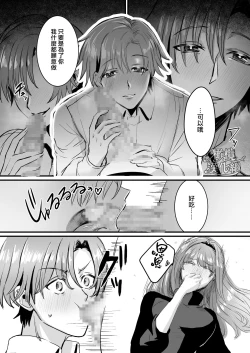 Page 12 of kareshi ni gyakuanaru FUCK｜逆推男友后穴FUCK