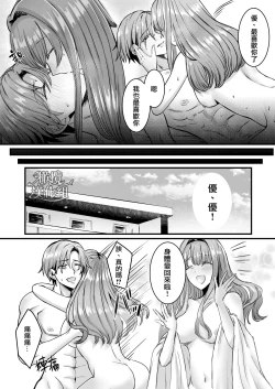 Page 19 of kareshi ni gyakuanaru FUCK｜逆推男友后穴FUCK