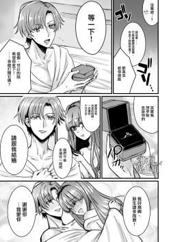 Page 20 of kareshi ni gyakuanaru FUCK｜逆推男友后穴FUCK