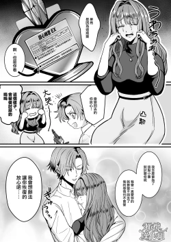 Page 6 of kareshi ni gyakuanaru FUCK｜逆推男友后穴FUCK