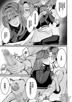 Page 8 of kareshi ni gyakuanaru FUCK｜逆推男友后穴FUCK