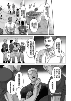 Page 11 of 【web再録】GAZE  Attack on Titan    Reiner Braun