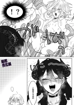 Page 22 of kanraku mahou syouzyo♂｜陷落魔法少女♂