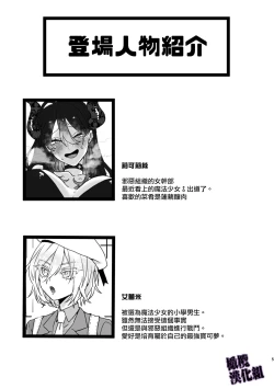 Page 2 of kanraku mahou syouzyo♂｜陷落魔法少女♂