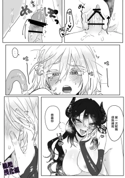 Page 37 of kanraku mahou syouzyo♂｜陷落魔法少女♂