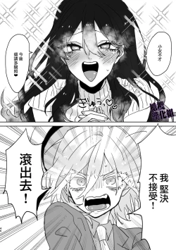 Page 43 of kanraku mahou syouzyo♂｜陷落魔法少女♂