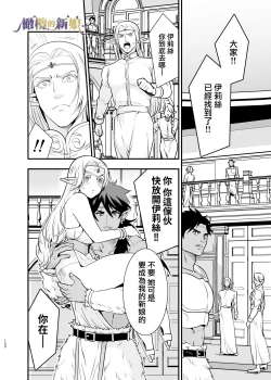 Page 100 of itto osananazimi ha gaman deki na i- kyuuketu ni sasoi in saku you ga aru nante ki i te nai！～01｜专情的青梅竹马没法忍耐01话