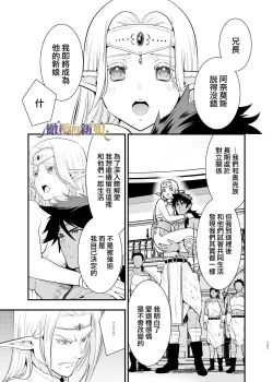 Page 101 of itto osananazimi ha gaman deki na i- kyuuketu ni sasoi in saku you ga aru nante ki i te nai！～01｜专情的青梅竹马没法忍耐01话