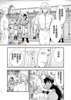 Page 104 of itto osananazimi ha gaman deki na i- kyuuketu ni sasoi in saku you ga aru nante ki i te nai！～01｜专情的青梅竹马没法忍耐01话